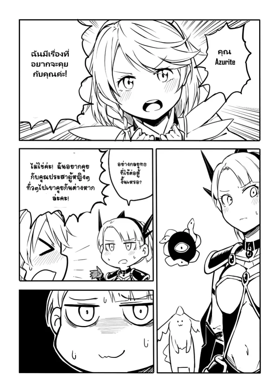 Ao ga Cool nante Dare ga Kimeta!? ตอนที่ 6 หน้า 1