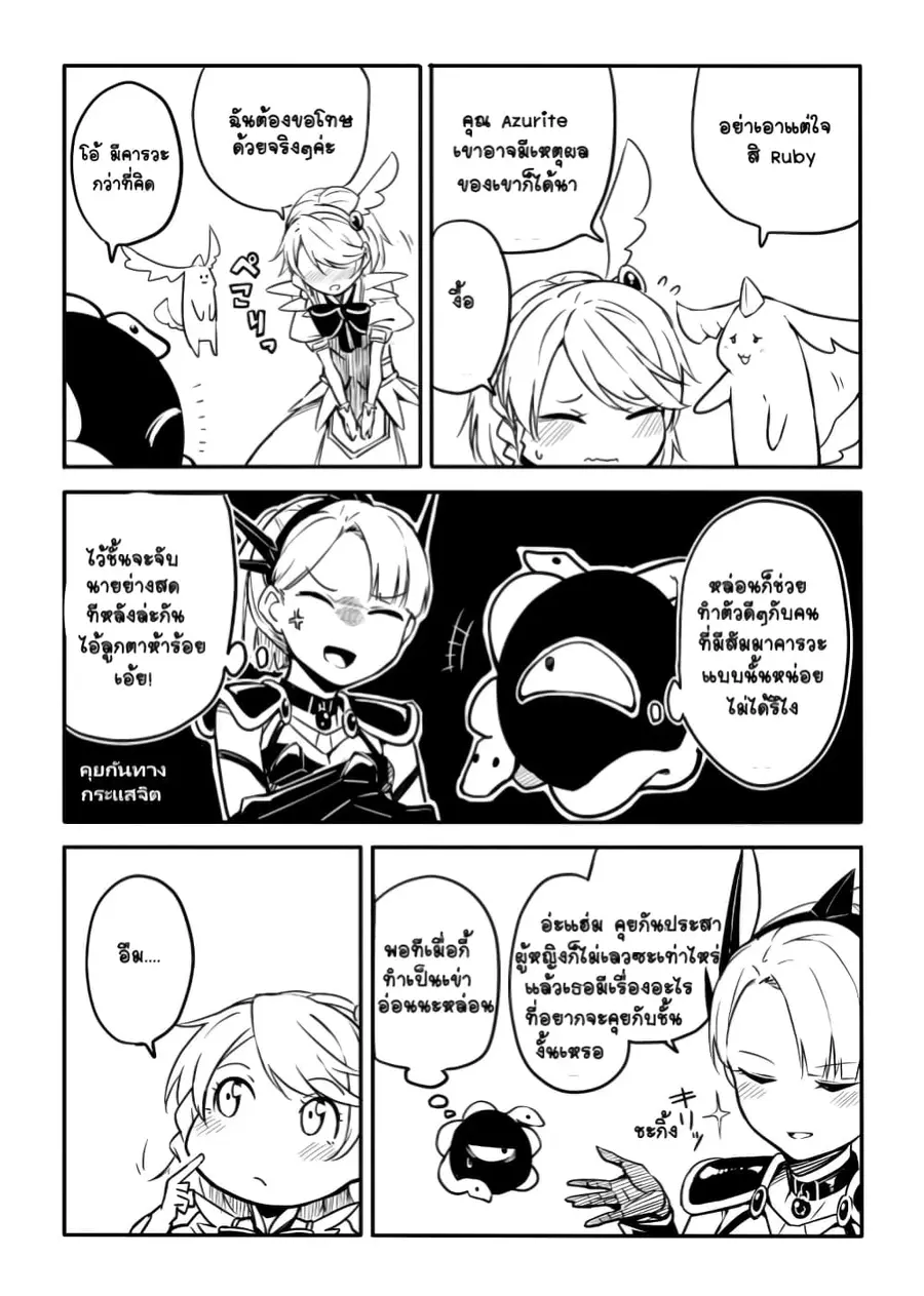 Ao ga Cool nante Dare ga Kimeta!? ตอนที่ 6 หน้า 3