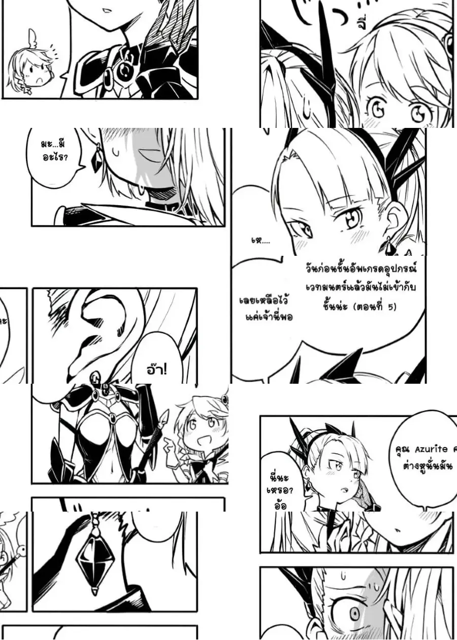Ao ga Cool nante Dare ga Kimeta!? ตอนที่ 7 หน้า 2
