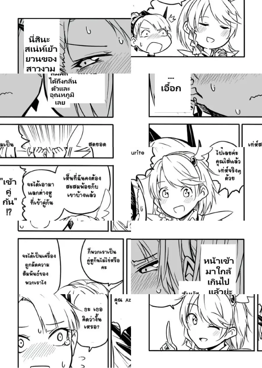 Ao ga Cool nante Dare ga Kimeta!? ตอนที่ 7 หน้า 3