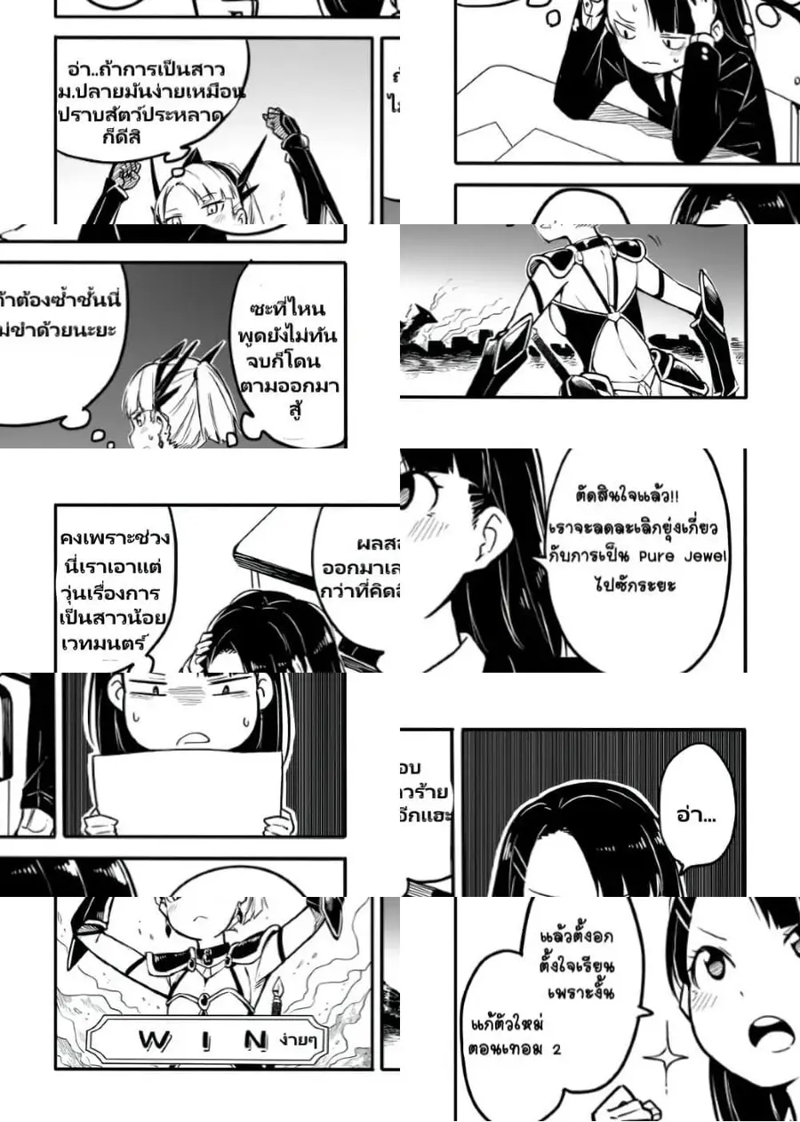Ao ga Cool nante Dare ga Kimeta!? ตอนที่ 8 หน้า 1