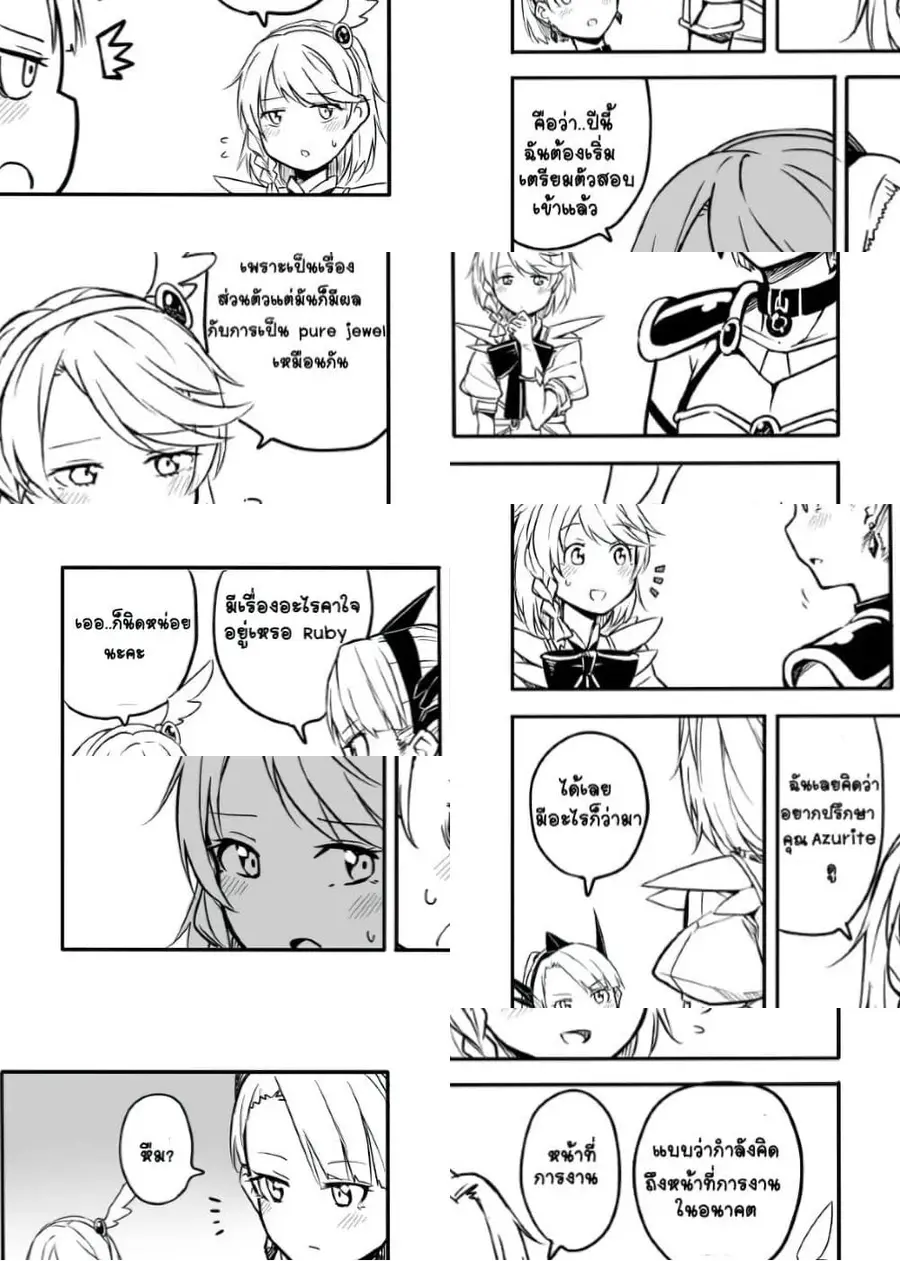 Ao ga Cool nante Dare ga Kimeta!? ตอนที่ 8 หน้า 2