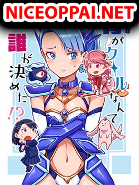 ปก Ao ga Cool nante Dare ga Kimeta!? มังงะญี่ปุ่น แปลไทย