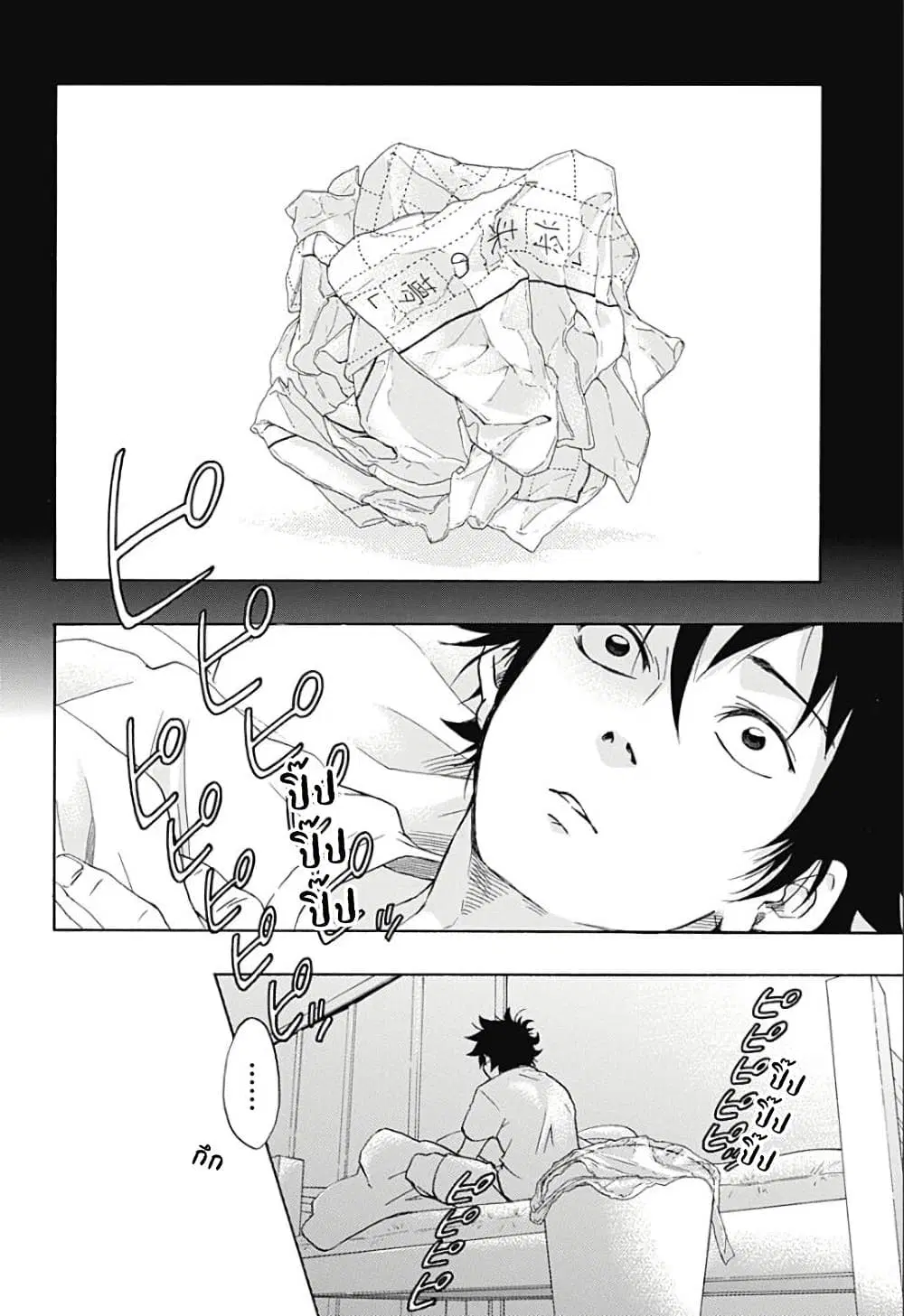 Ao no Flag ตอนที่ 10 หน้า 3
