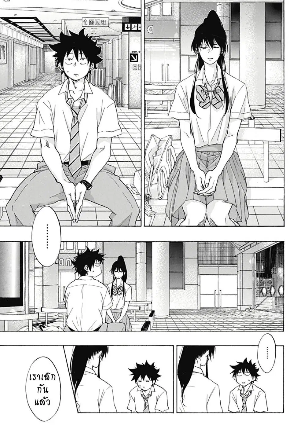 Ao no Flag ตอนที่ 11 หน้า 3