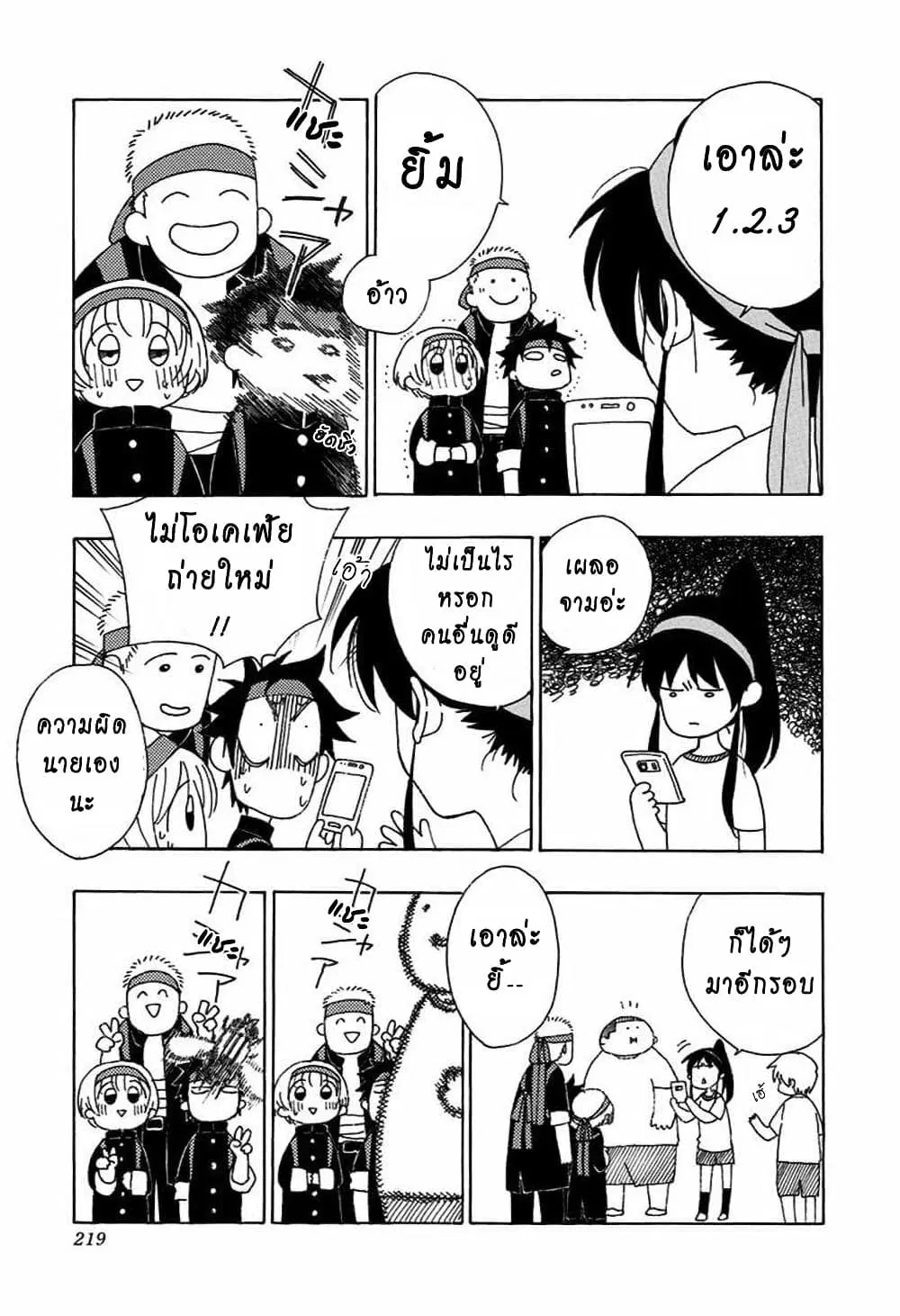 Ao no Flag ตอนที่ 12.5 หน้า 2