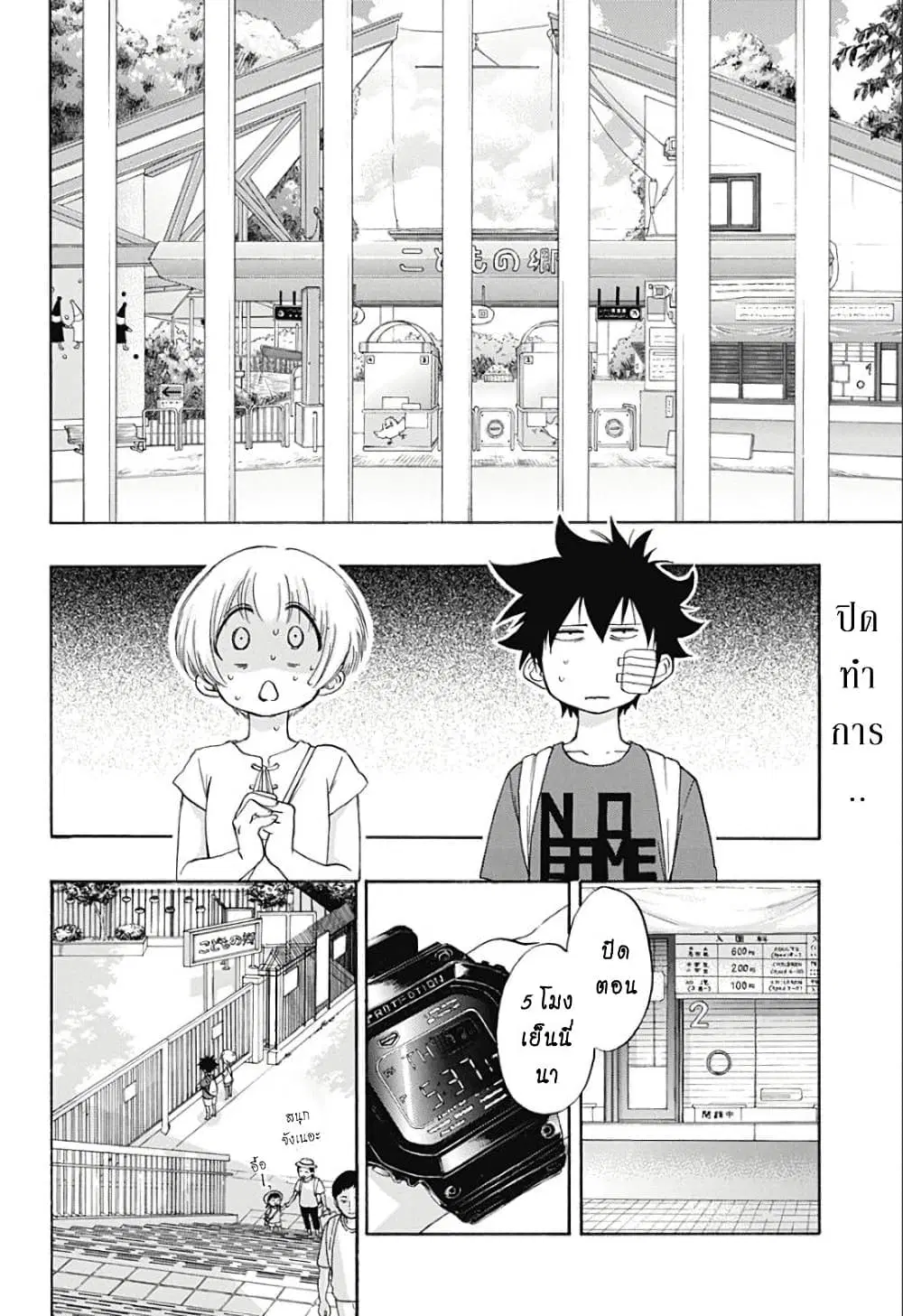 Ao no Flag ตอนที่ 15 หน้า 2