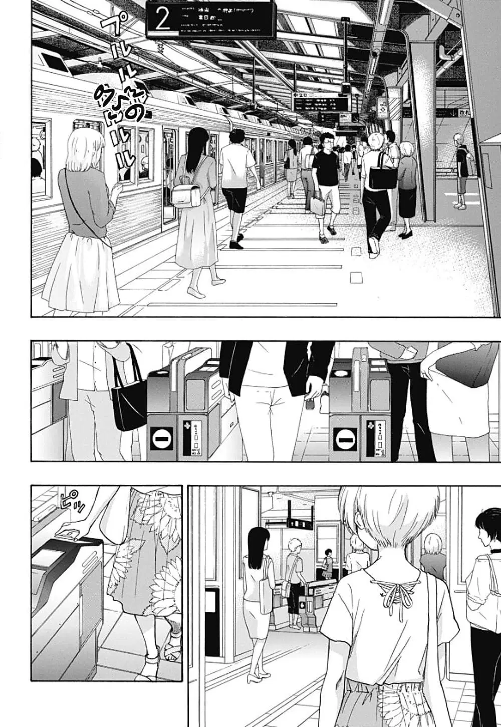 Ao no Flag ตอนที่ 19 หน้า 2