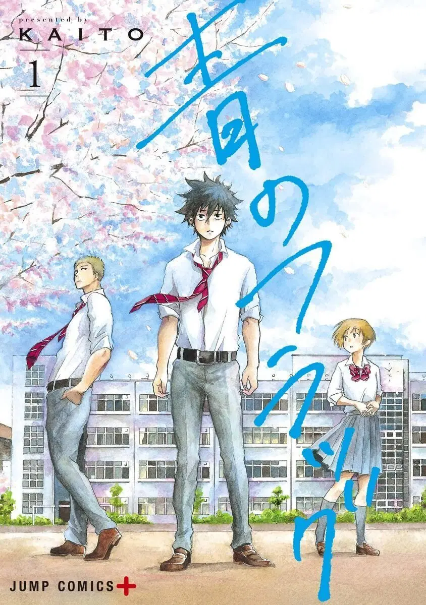 Ao no Flag ตอนที่ 1.1 หน้า 1