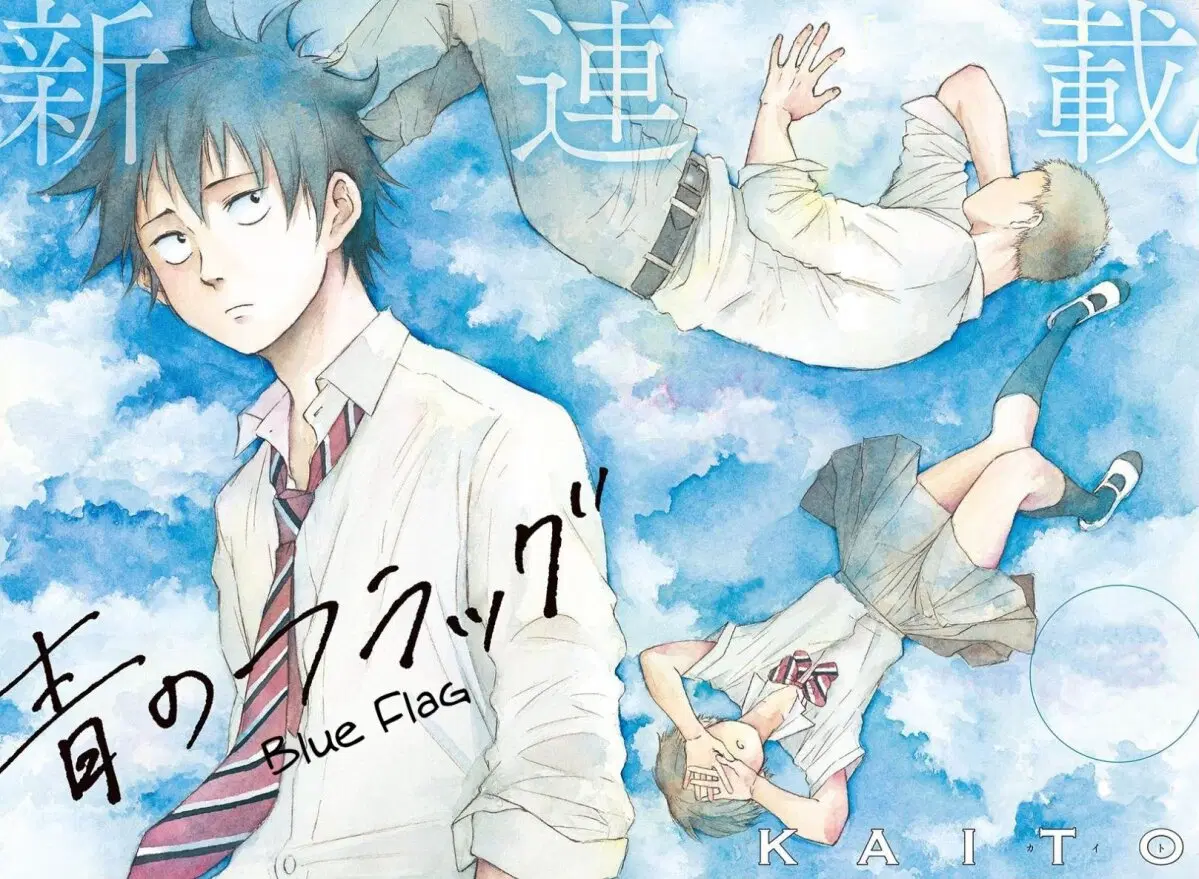 Ao no Flag ตอนที่ 1.2 หน้า 1
