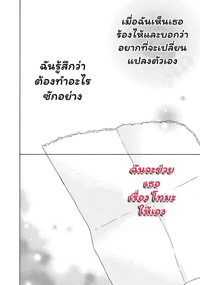 Ao no Flag ตอนที่ 2 หน้า 3