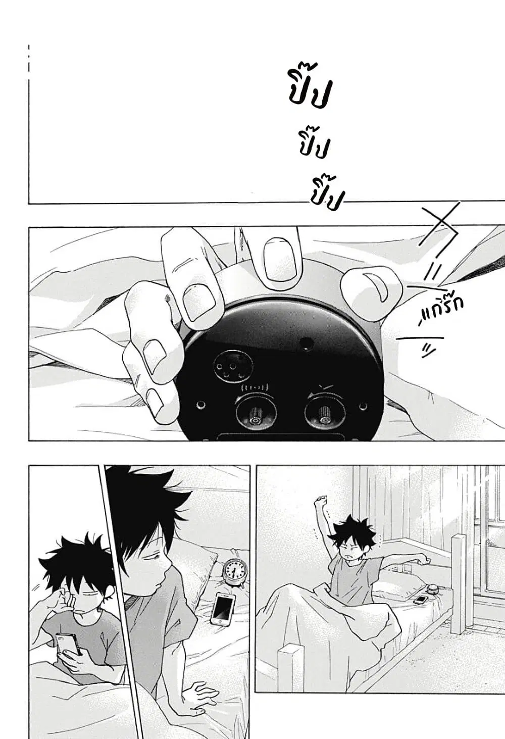 Ao no Flag ตอนที่ 28 หน้า 2