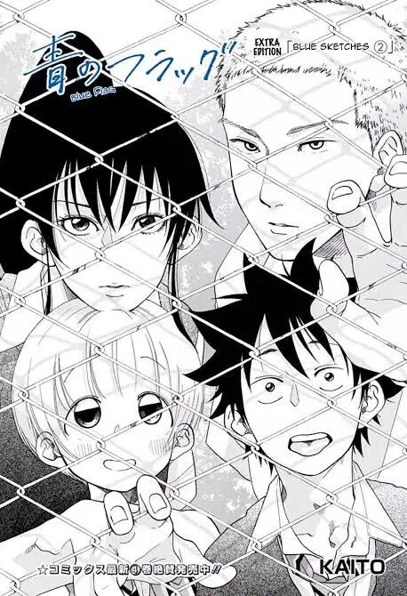 Ao no Flag ตอนที่ 3 หน้า 1