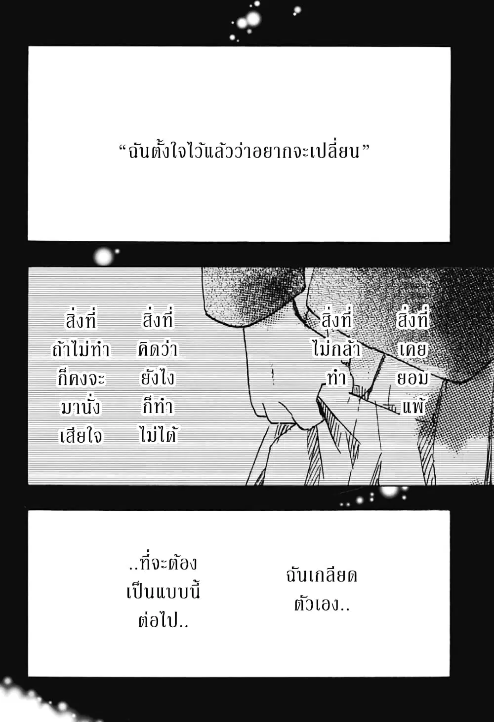 Ao no Flag ตอนที่ 36 หน้า 2