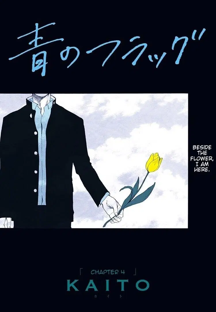 Ao no Flag ตอนที่ 4 หน้า 1