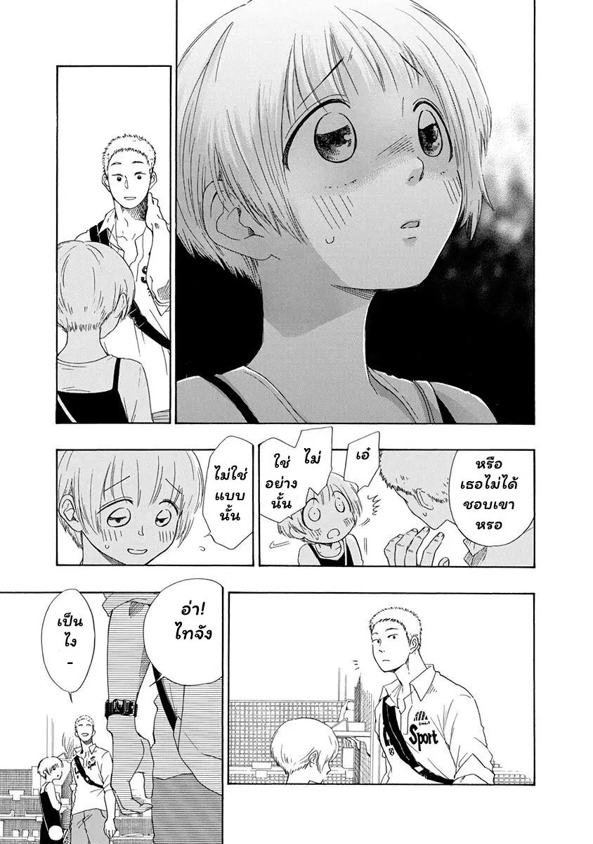 Ao no Flag ตอนที่ 4 หน้า 3