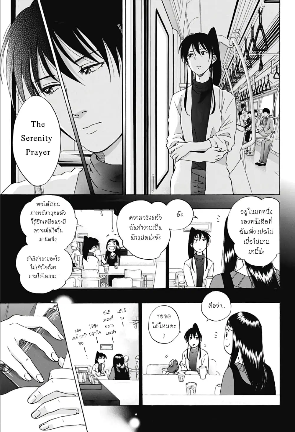 Ao no Flag ตอนที่ 40 หน้า 3