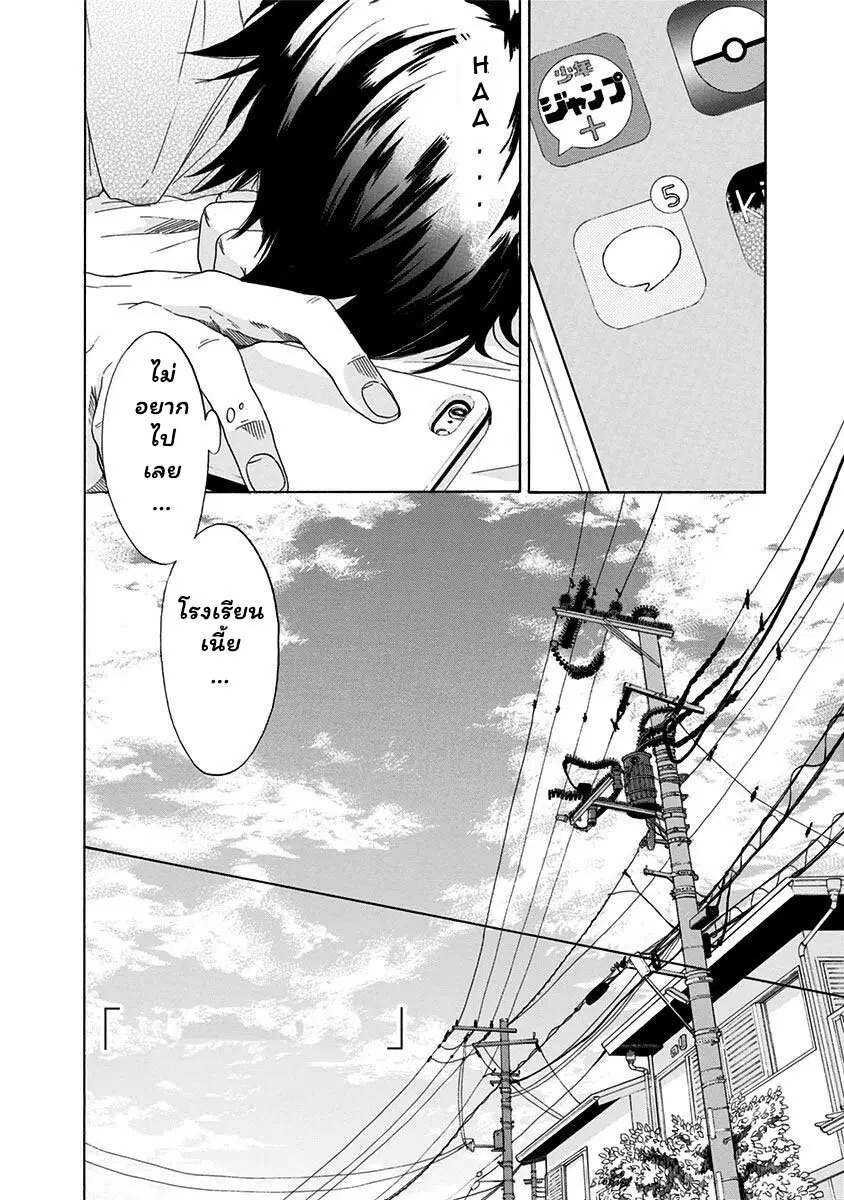 Ao no Flag ตอนที่ 5 หน้า 3