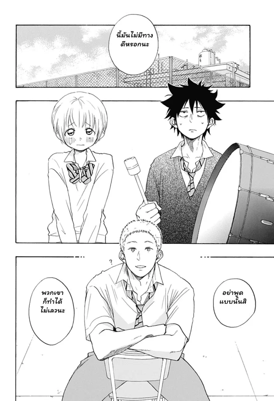 Ao no Flag ตอนที่ 7 หน้า 2