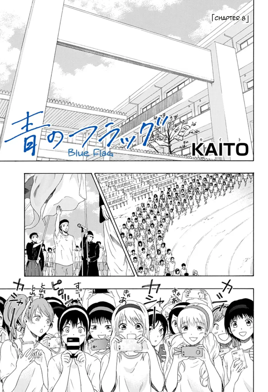 Ao no Flag ตอนที่ 8 หน้า 2