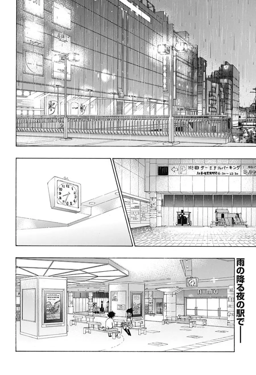 Ao no Furaggu ตอนที่ 11 หน้า 2