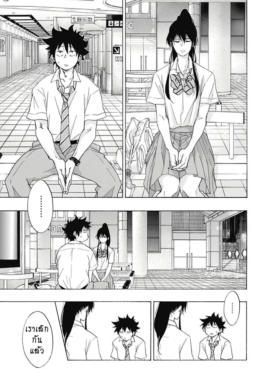 Ao no Furaggu ตอนที่ 11 หน้า 3