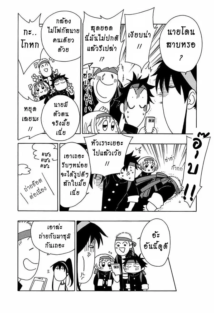 Ao no Furaggu ตอนที่ 12.5 หน้า 3
