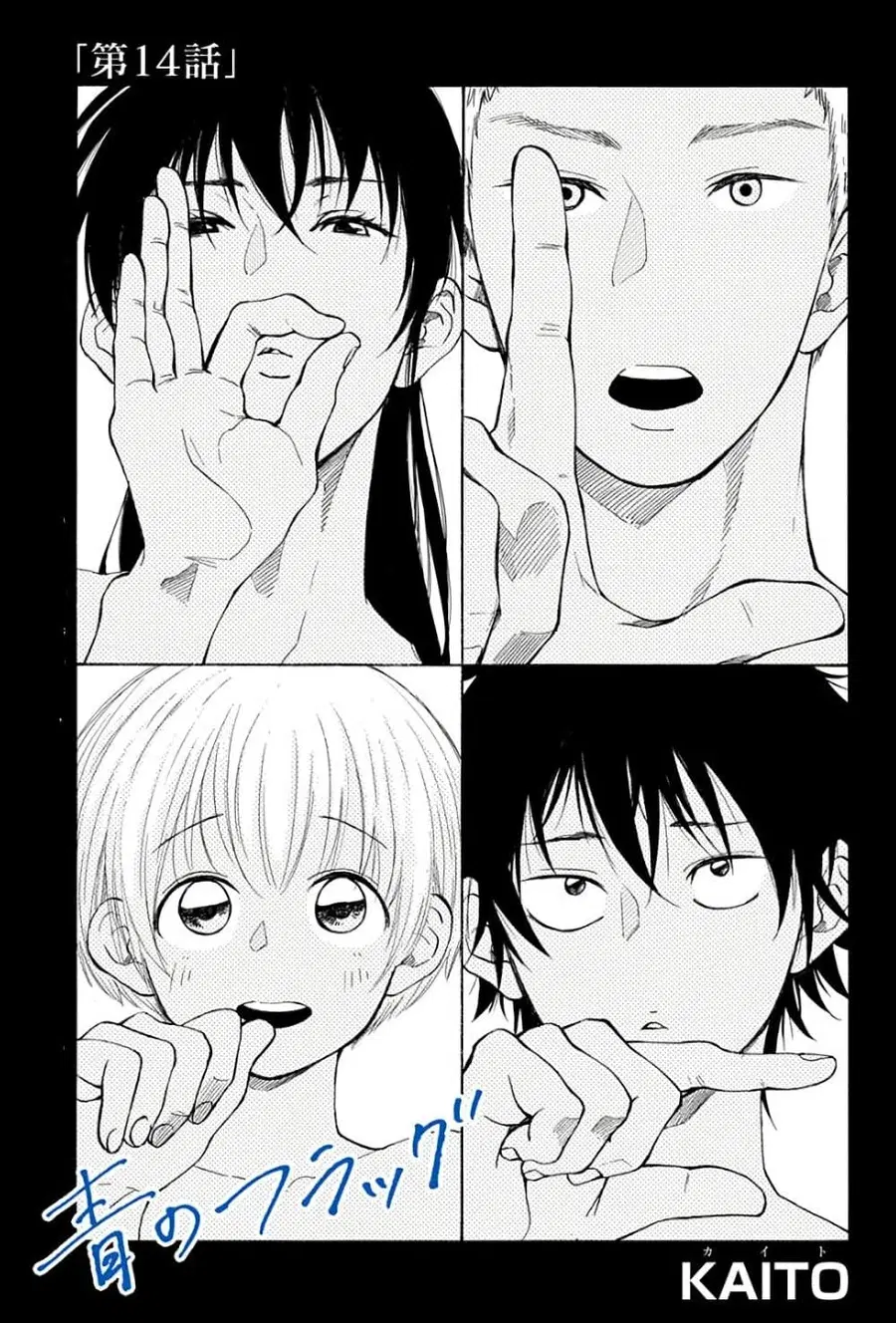 Ao no Furaggu ตอนที่ 14 หน้า 1