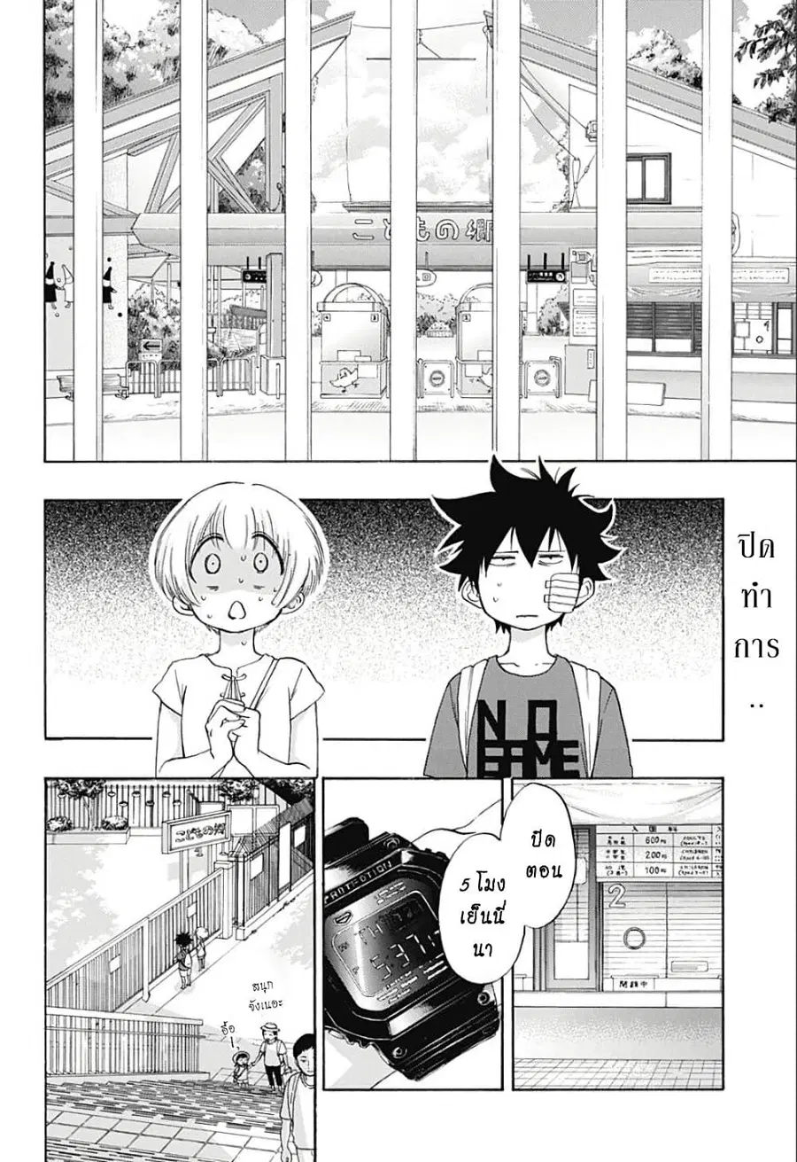 Ao no Furaggu ตอนที่ 15 หน้า 2