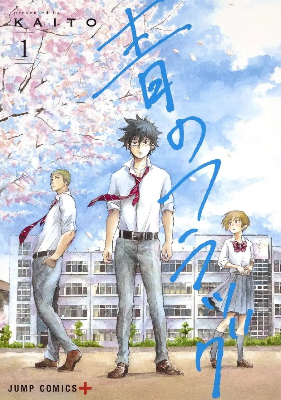 Ao no Furaggu ตอนที่ 1.1 หน้า 1