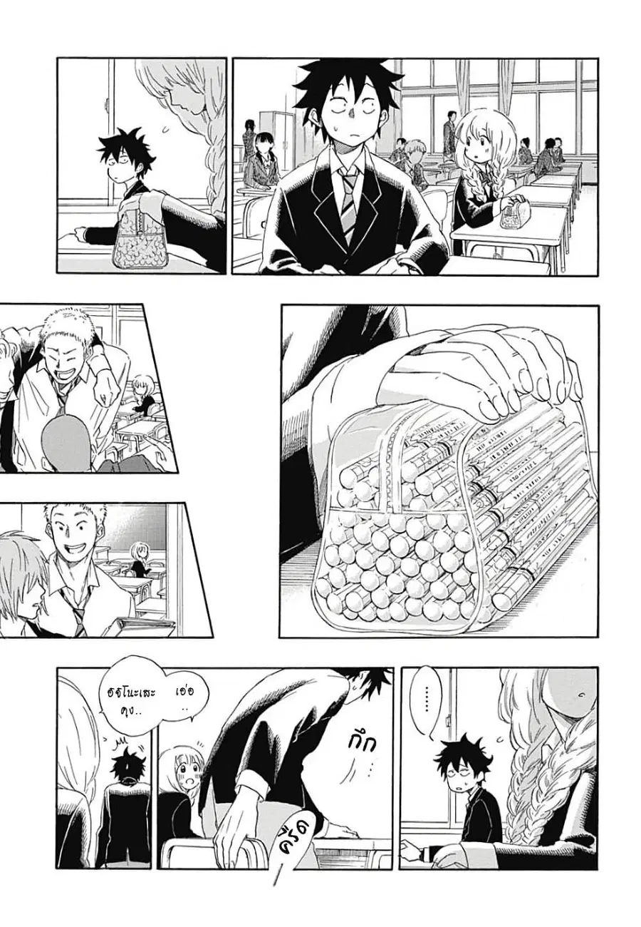 Ao no Furaggu ตอนที่ 1.2 หน้า 2