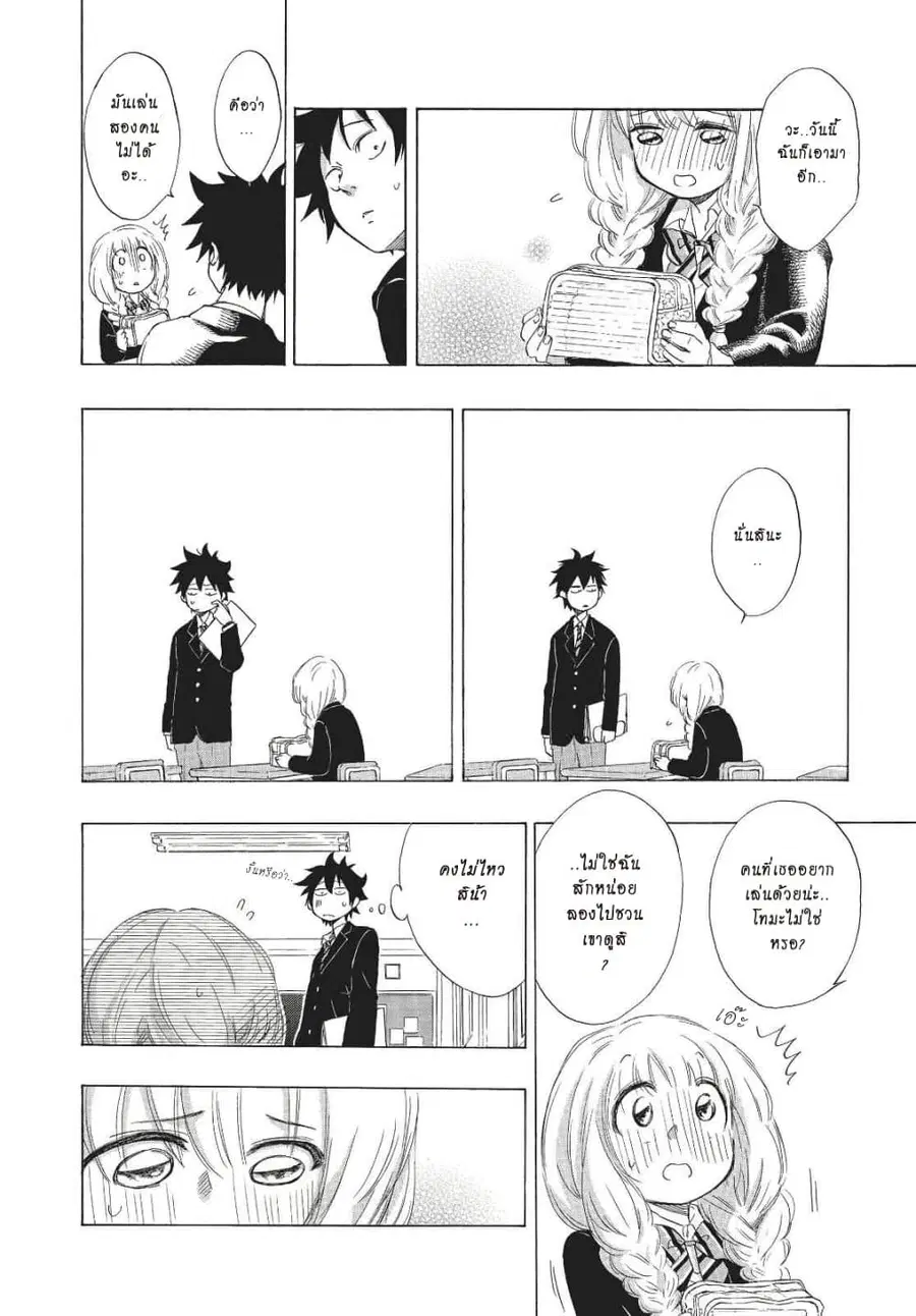 Ao no Furaggu ตอนที่ 1.2 หน้า 3