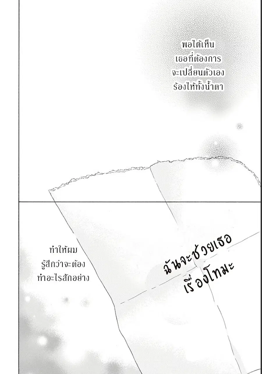 Ao no Furaggu ตอนที่ 2 หน้า 1