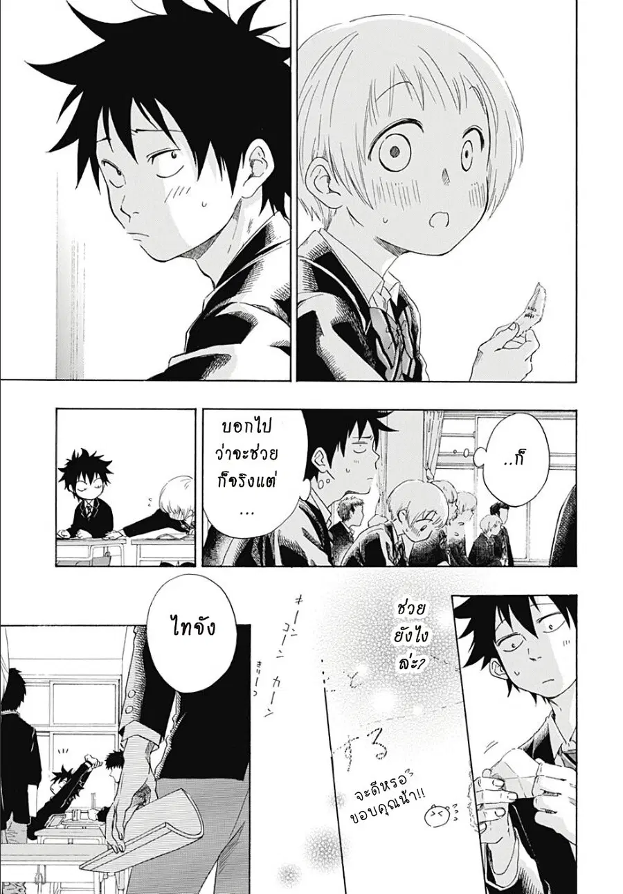 Ao no Furaggu ตอนที่ 2 หน้า 2