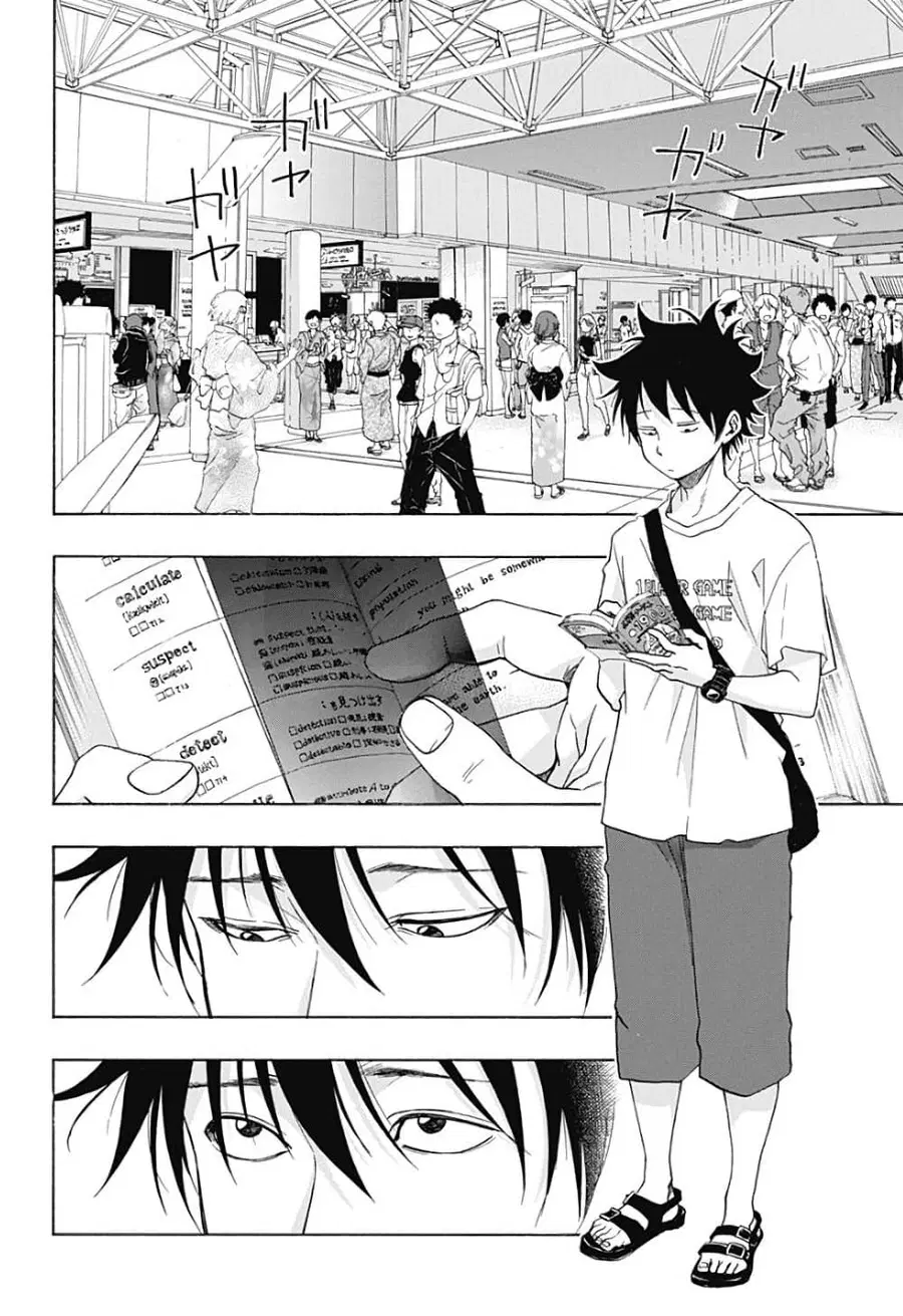 Ao no Furaggu ตอนที่ 25 หน้า 2