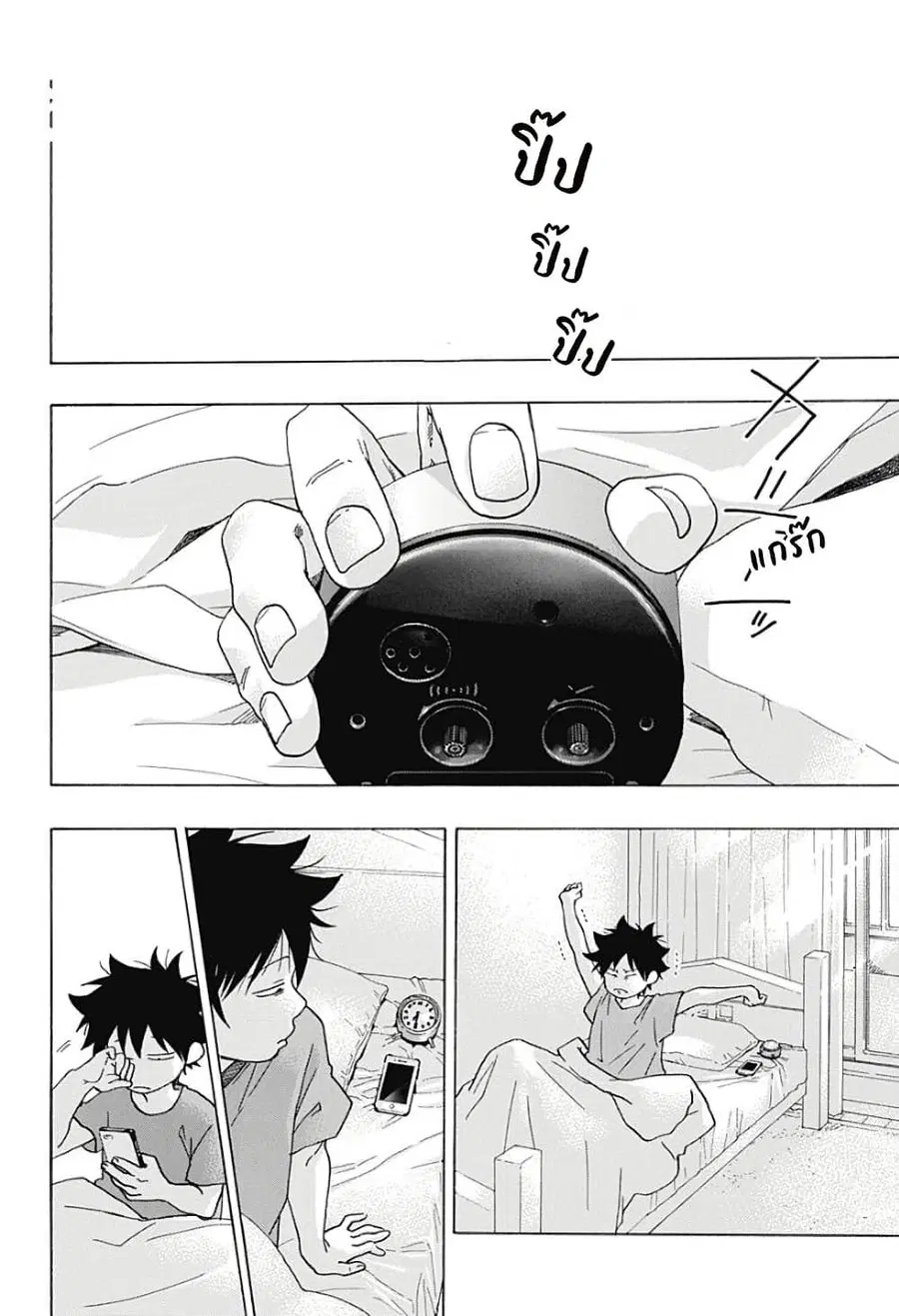 Ao no Furaggu ตอนที่ 28 หน้า 2