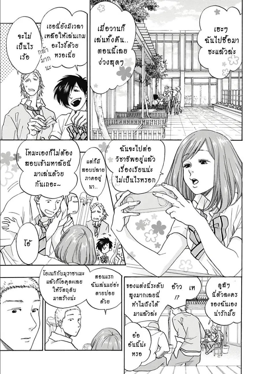 Ao no Furaggu ตอนที่ 29 หน้า 3