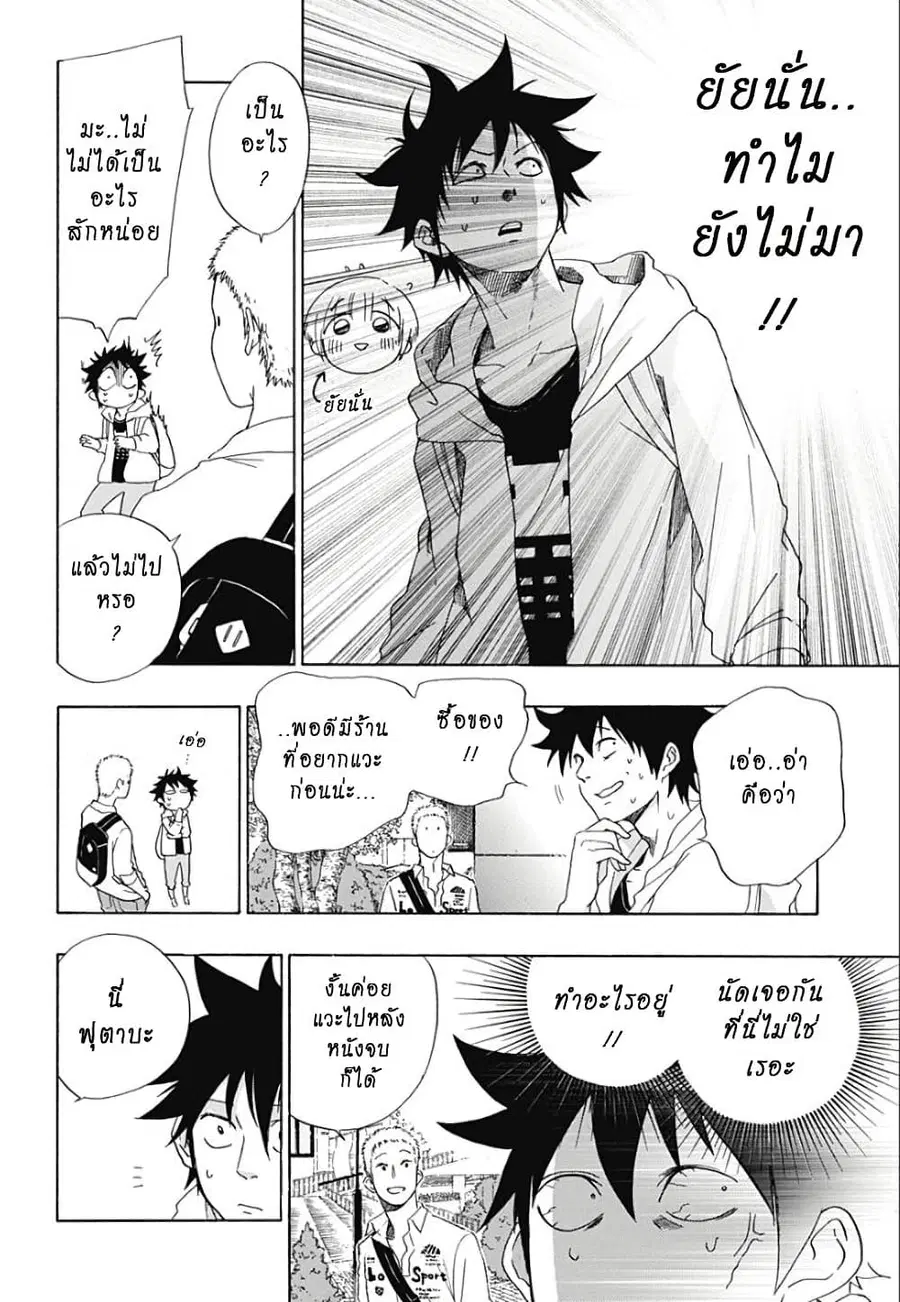 Ao no Furaggu ตอนที่ 3 หน้า 3