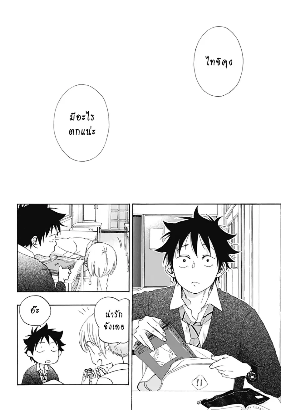Ao no Furaggu ตอนที่ 34 หน้า 2