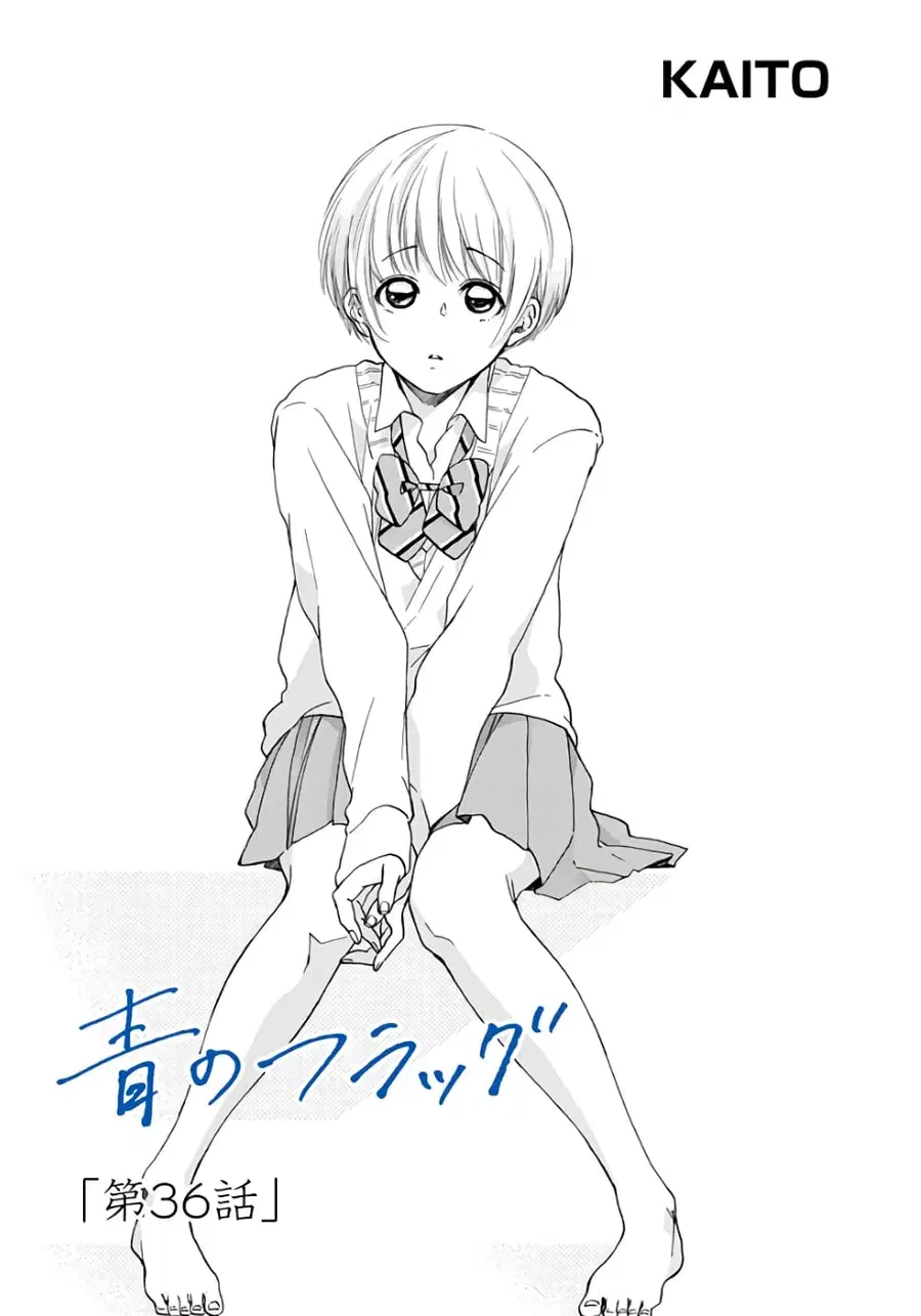 Ao no Furaggu ตอนที่ 36 หน้า 1