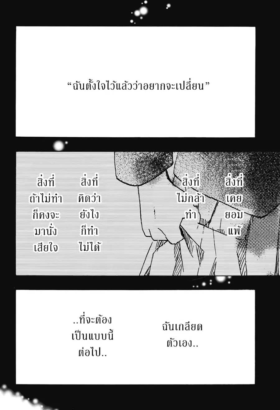 Ao no Furaggu ตอนที่ 36 หน้า 2