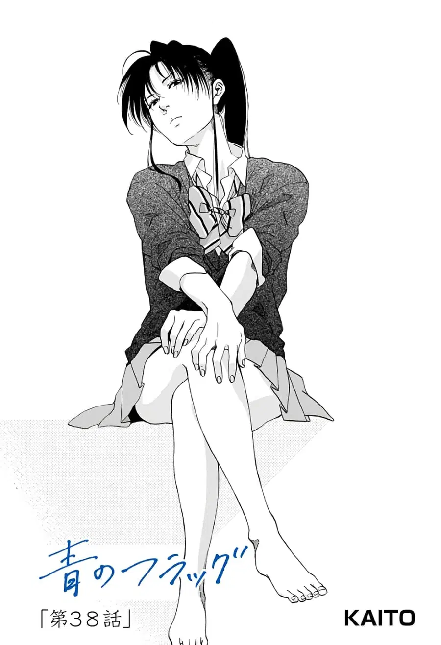 Ao no Furaggu ตอนที่ 38 หน้า 1