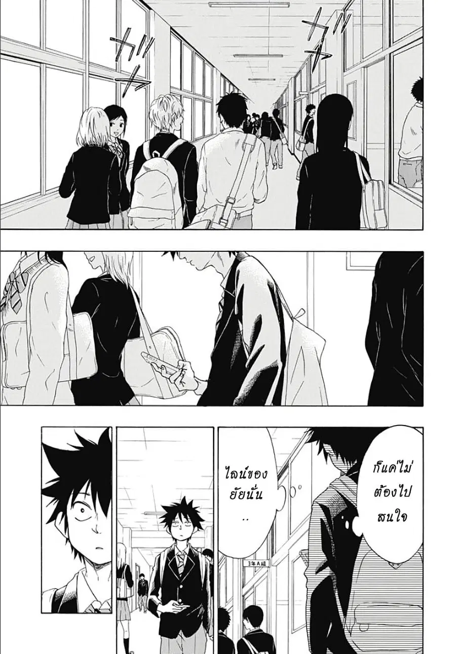 Ao no Furaggu ตอนที่ 5 หน้า 3