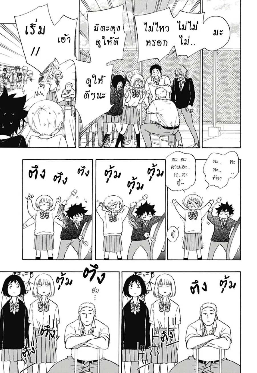 Ao no Furaggu ตอนที่ 7 หน้า 3