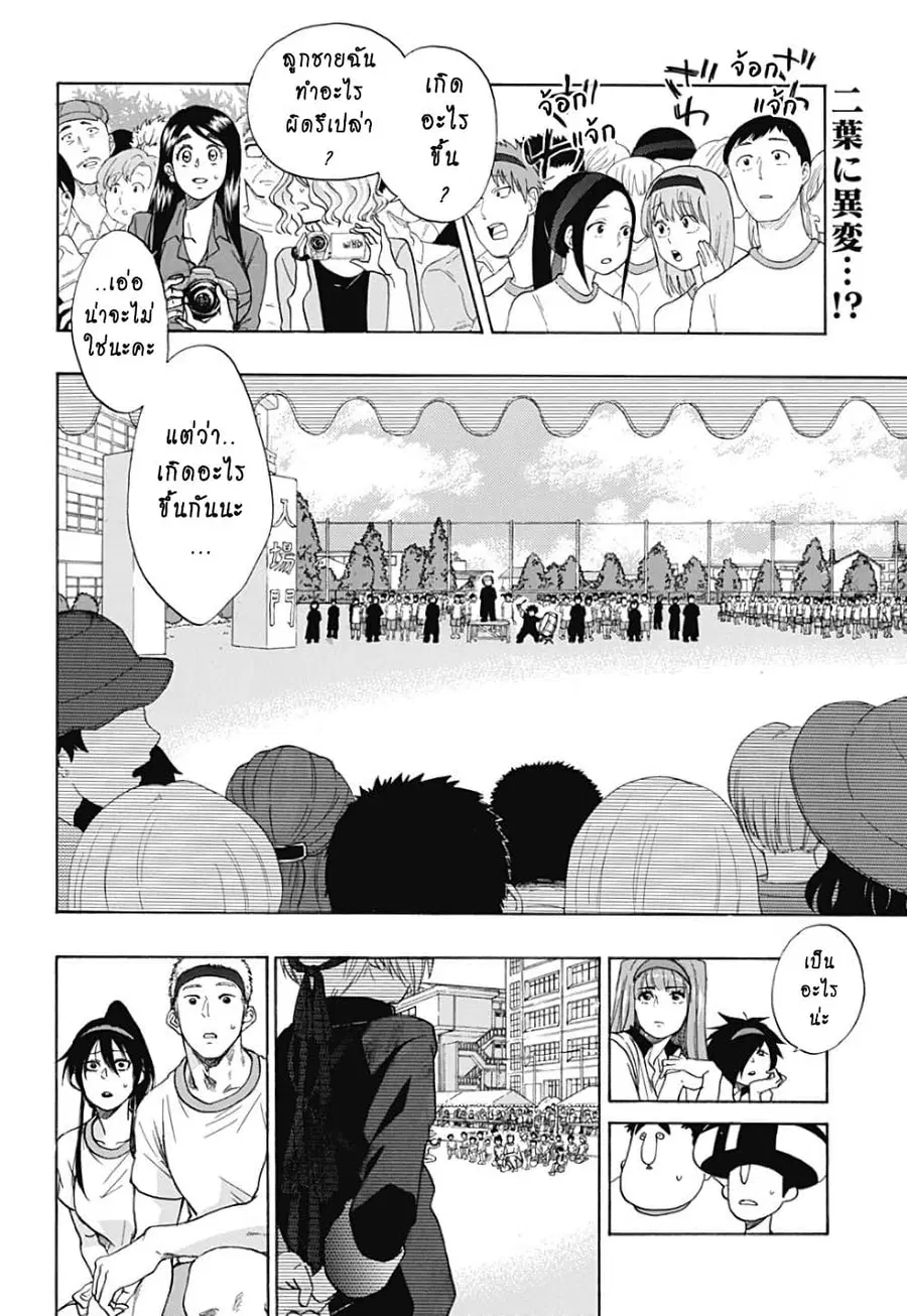 Ao no Furaggu ตอนที่ 9 หน้า 1