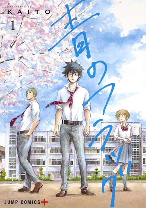 ปก Ao no Furaggu มังงะญี่ปุ่น แปลไทย