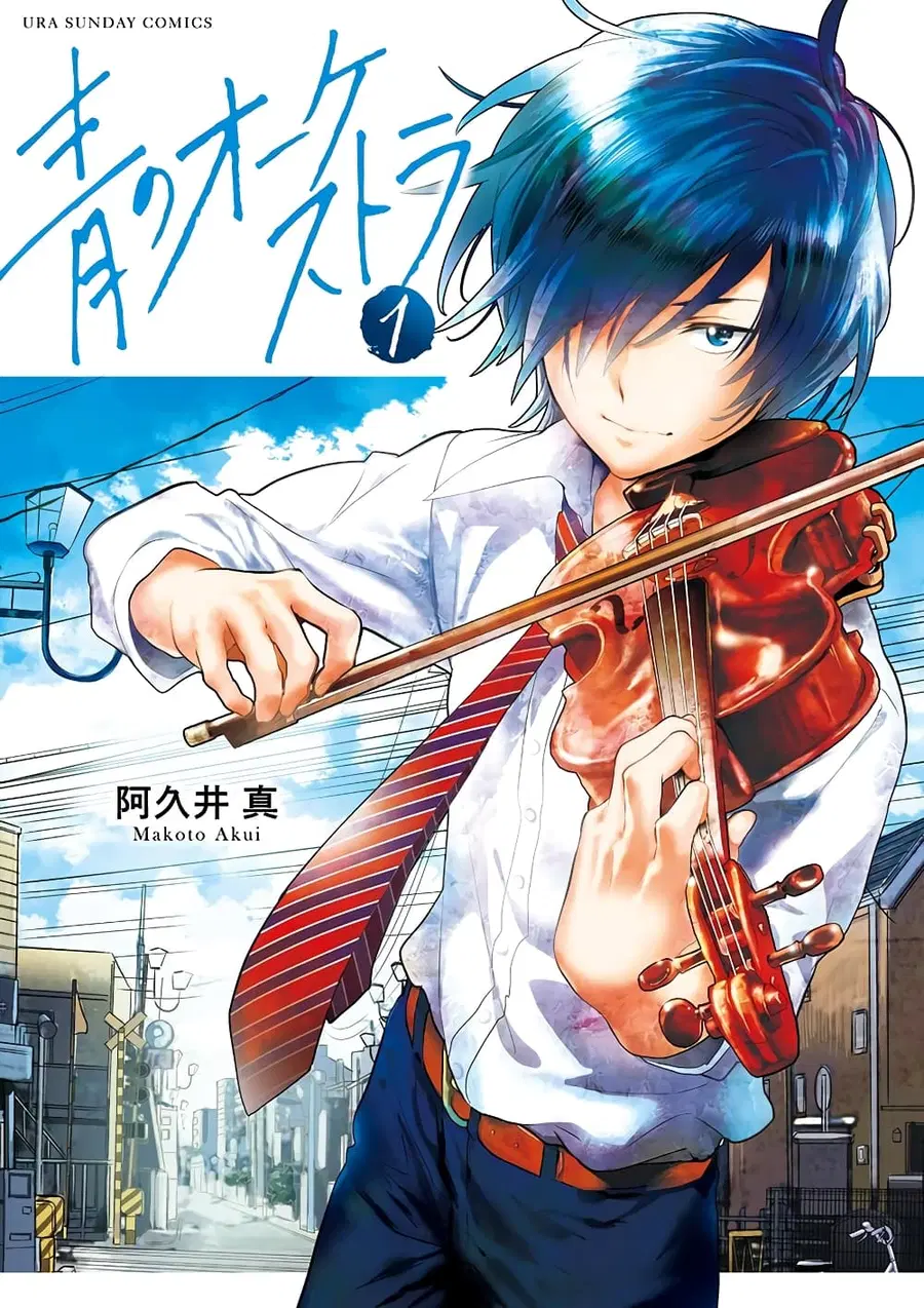 Ao no Orchestra ตอนที่ 1 หน้า 1