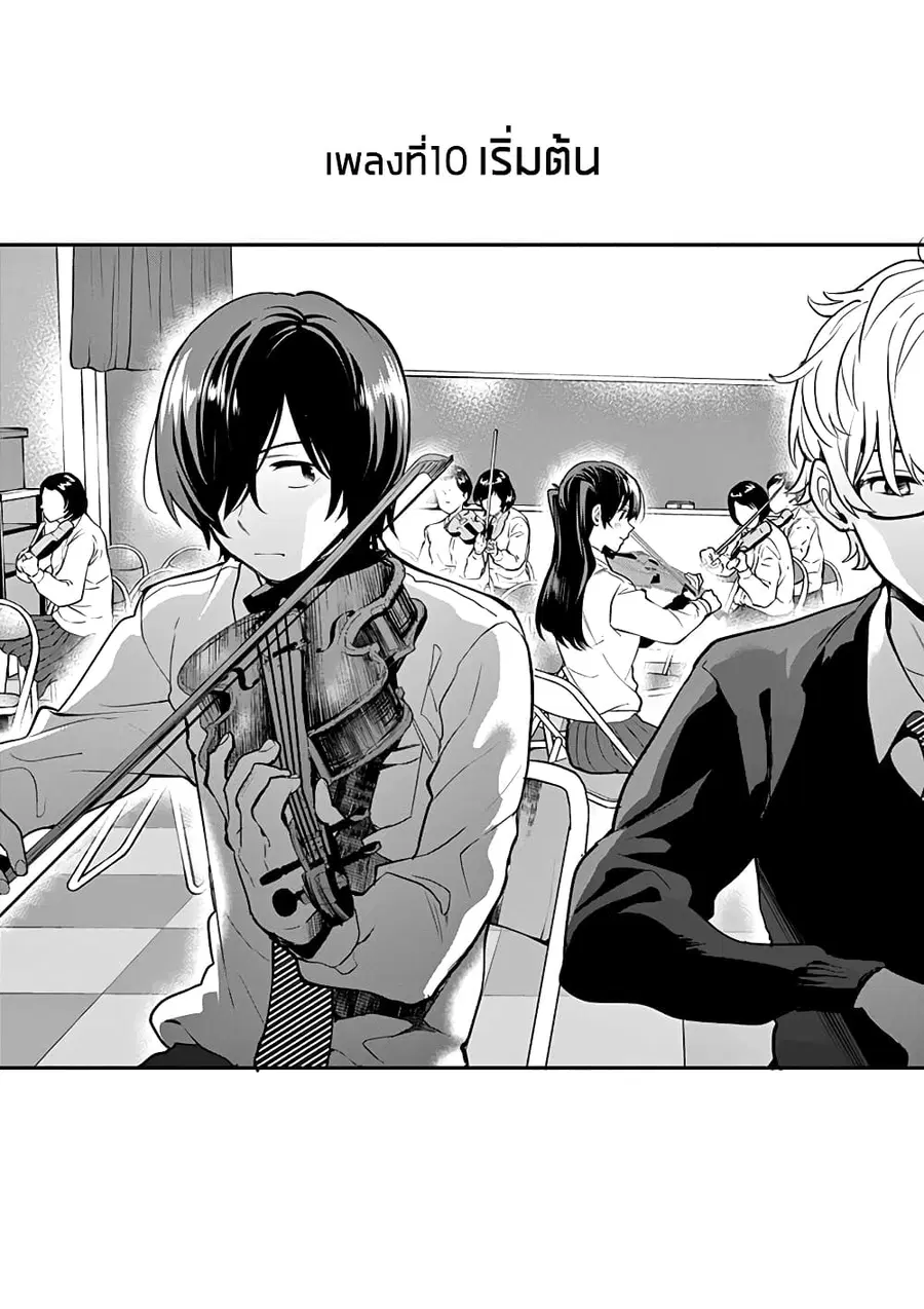 Ao no Orchestra ตอนที่ 10 หน้า 2