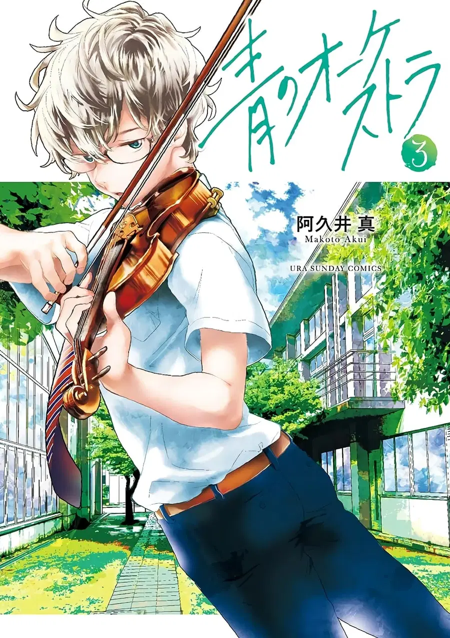 Ao no Orchestra ตอนที่ 15 หน้า 1