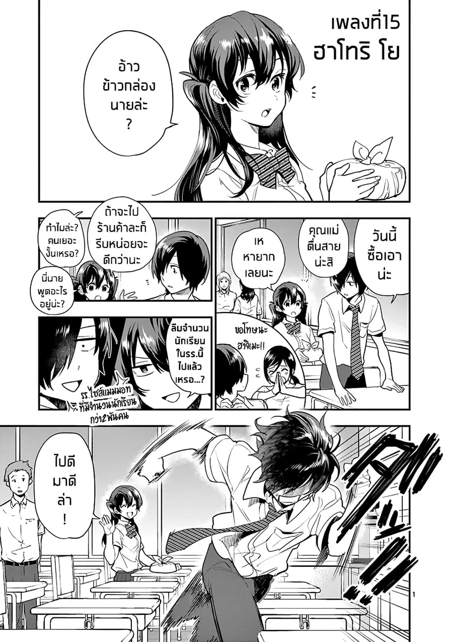 Ao no Orchestra ตอนที่ 15 หน้า 2